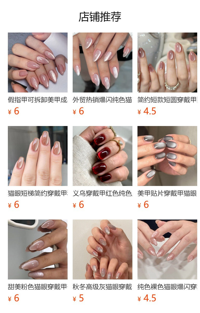 Blush Cat Eye short stiletto press-on nails