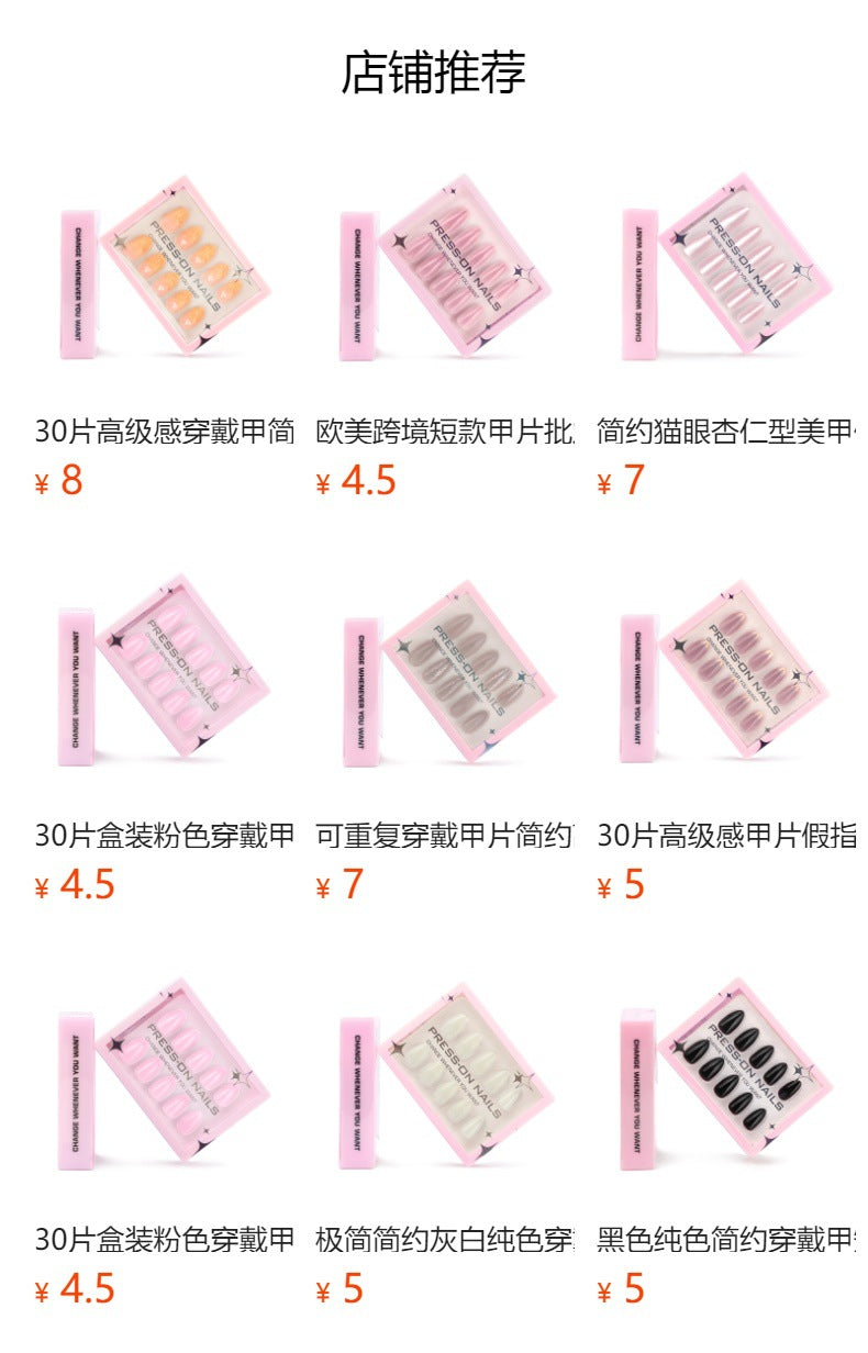 Cocoa Minimal solid brown short almond 30-piece press-on nail set