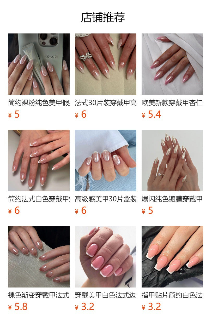 Bare French Shine nude and white press-on nails