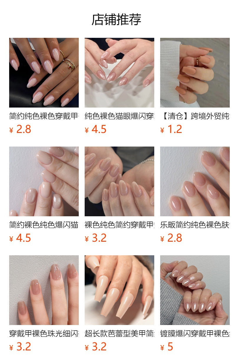 Natural Nude Almond glossy press-on nails