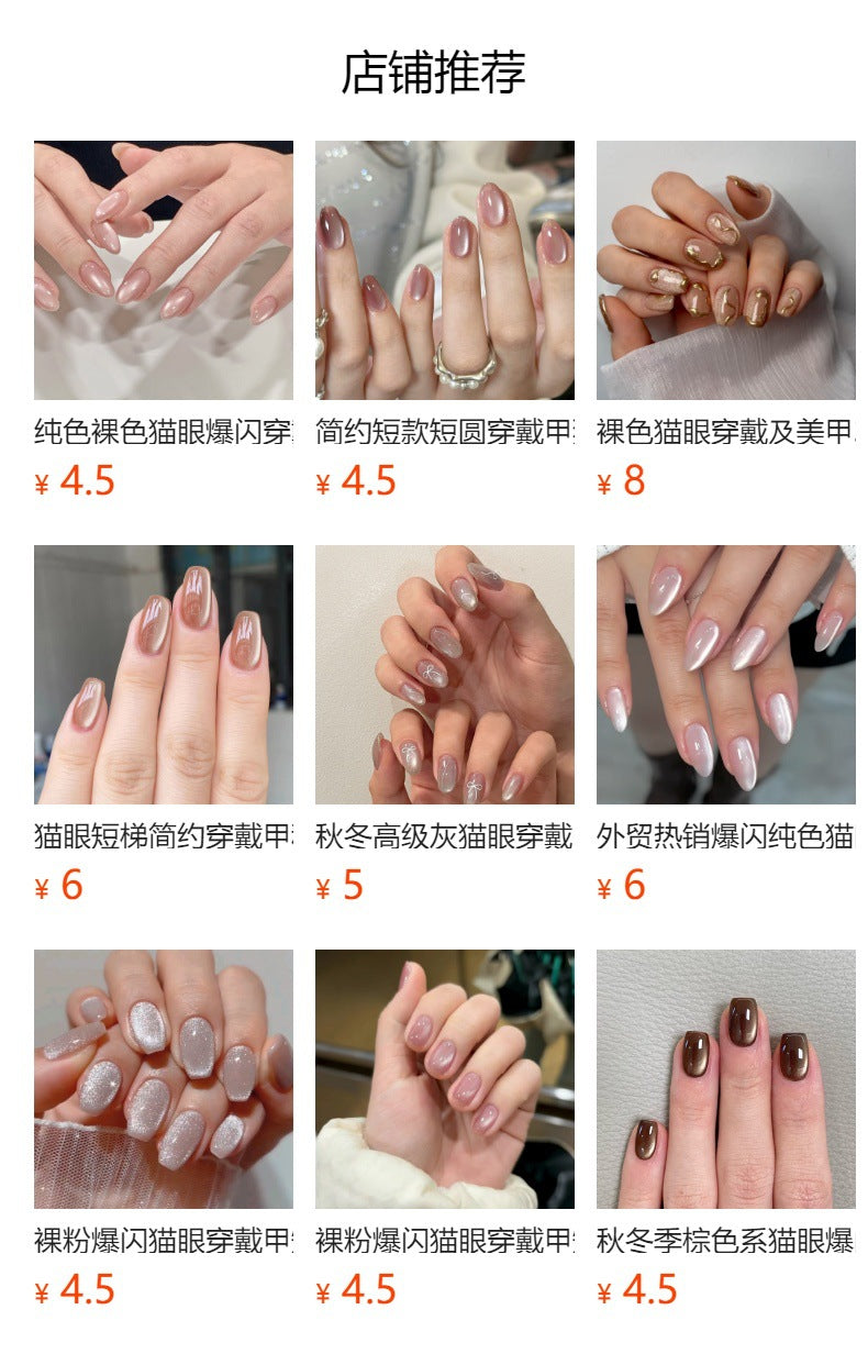 Blush Cat Eye Sparkle short round press-on nails
