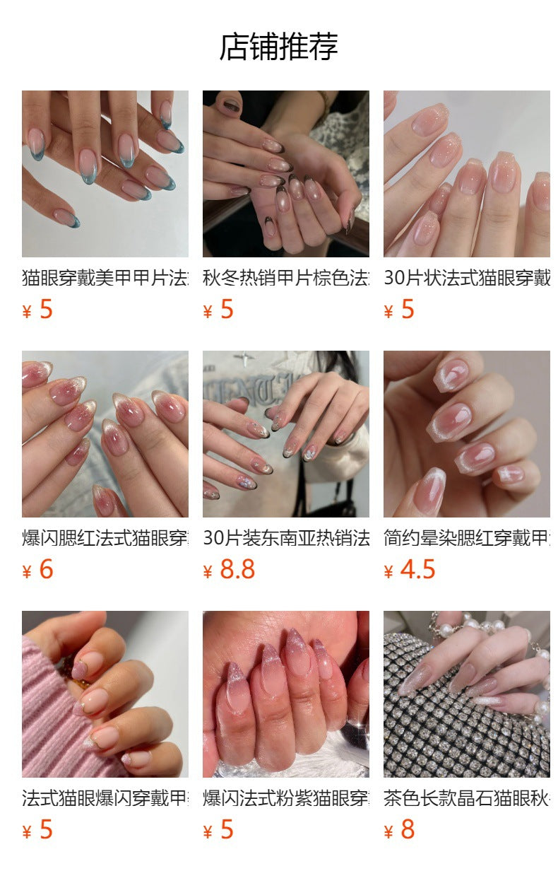 Nude Cat Eye French glitter almond press-on nails