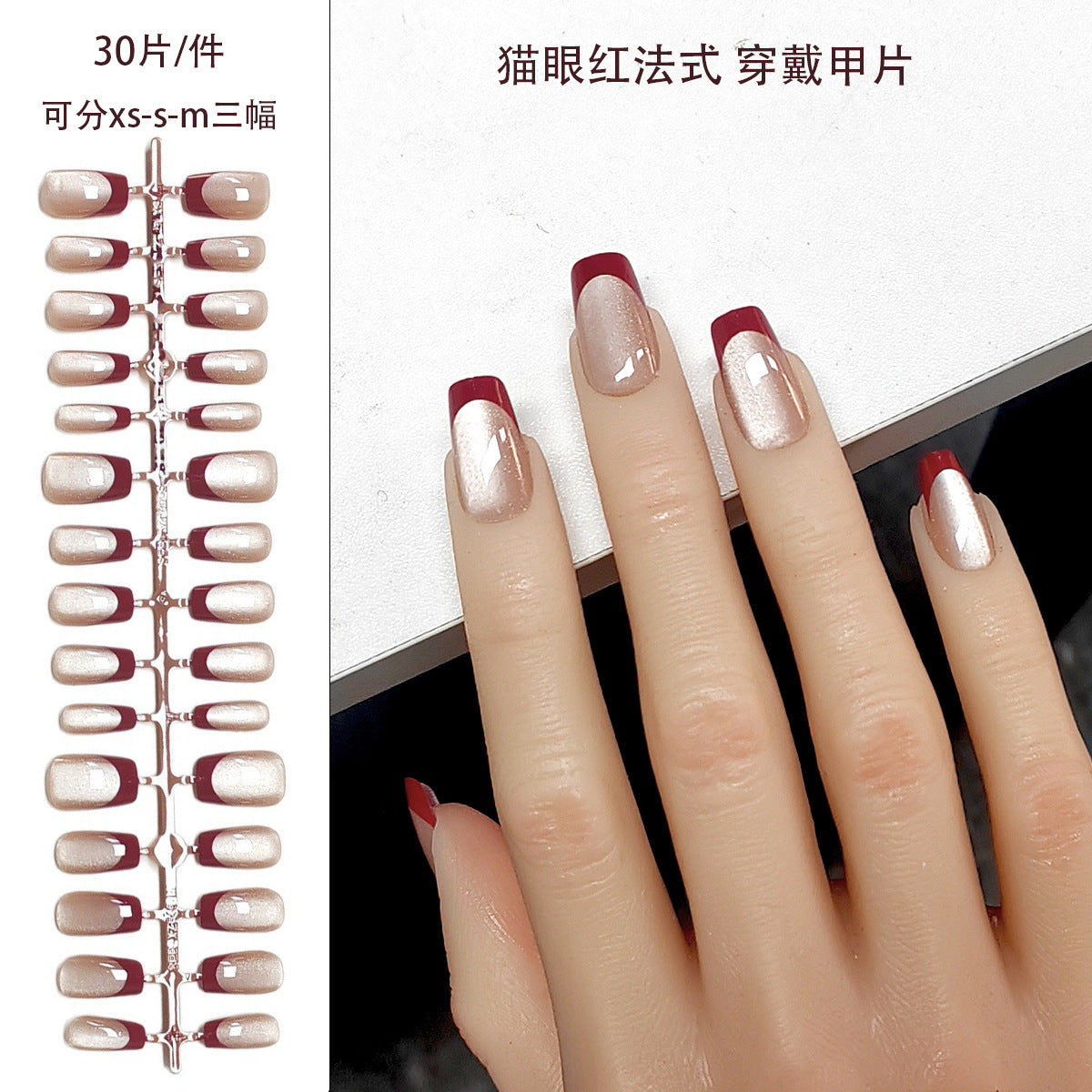 Ruby Cat Eye French medium almond 30-piece press-on nail set