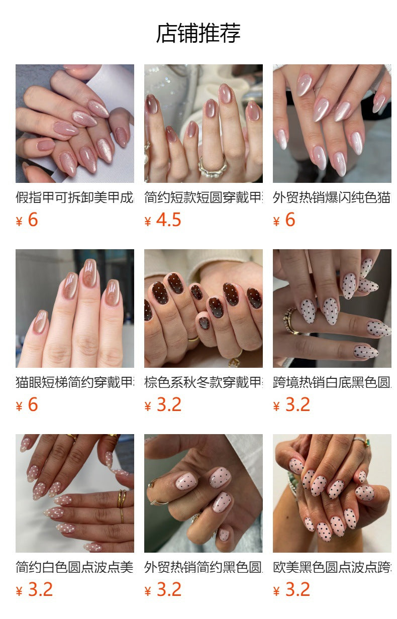 Nude Dot Cat Eye almond press-on nails