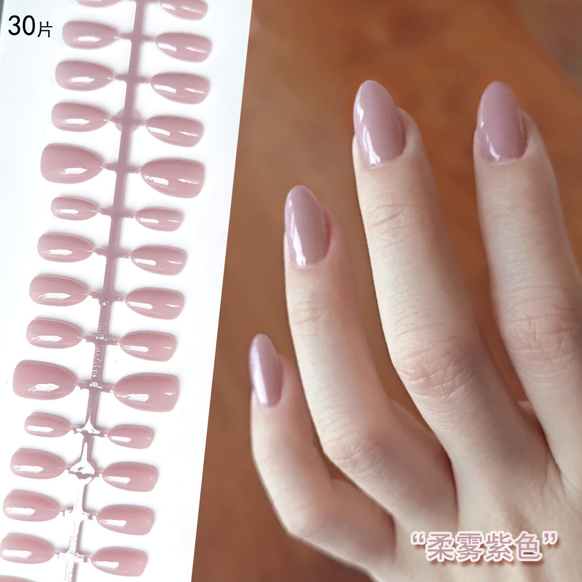 Soft Mauve Mist medium almond 30-piece press-on nail set